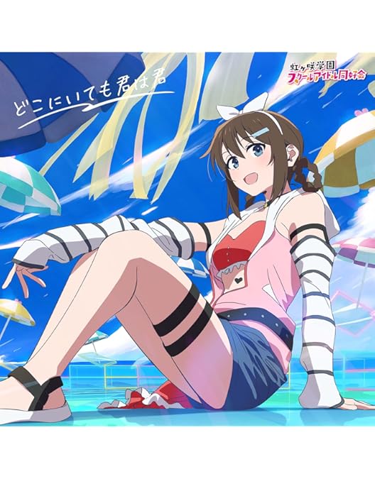 Amazon.co.jp: 【メーカー特典あり】ラブライブ！虹ヶ咲学園スクール