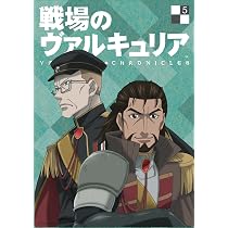 Amazon.co.jp: 戦場のヴァルキュリア 5 [DVD] : 千葉進歩, 井上麻里奈
