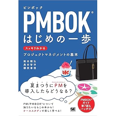Amazon.co.jp 売れ筋ランキング: コンピュータ・IT の中で最も人気の