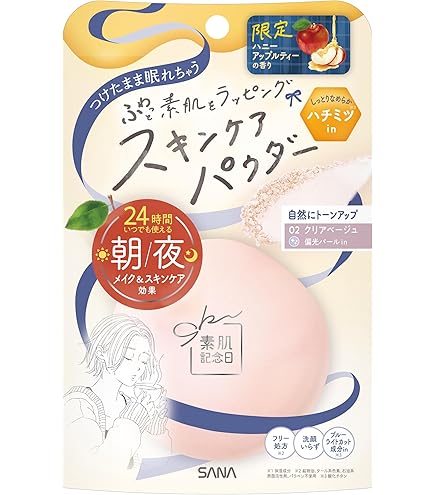 Amazon | SANA 素肌記念日 薬用美白 スキンケアパウダー WT
