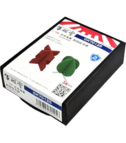 Amazon | 1/700 WW II 日本海軍 空母用 マストセット A 飛龍