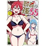 賢者の孫SS　（２） (角川コミックス・エース)