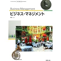 Amazon.co.jp: 高校教科書 ビジネス・マネジメント ［教番：商業