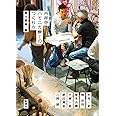 吉祥寺ハモニカ横丁のつくり方