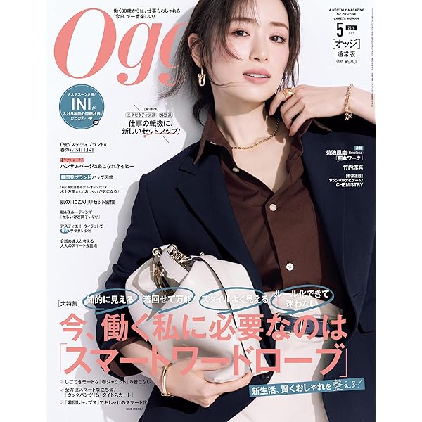 Oggi (4月号) |本 | 通販 | Amazon