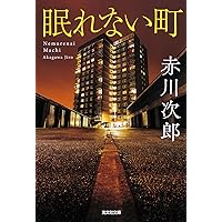 【動作確認済み】NEC PC88 赤川次郎　死体置場で夕食を【レトロゲーム】 死体置場で夕食を - アドベンチャー