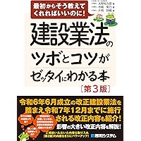 改訂27版 建設業の許可の手びき | 建設業許可行政研究会, 建設業