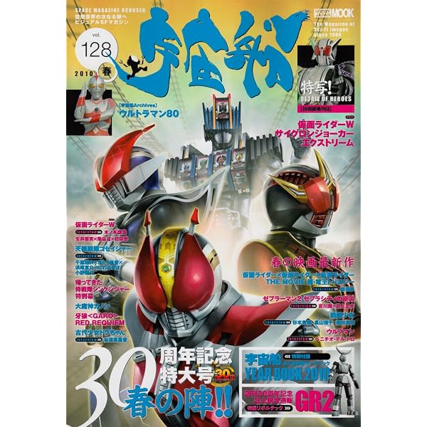 宇宙船 YEAR BOOK 2006 | 朝日ソノラマ |本 | 通販 | Amazon