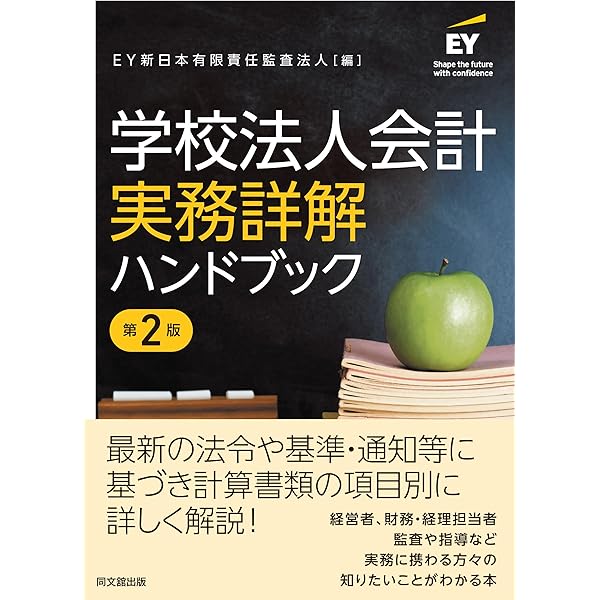 +裁断済 2026年版 非営利法人会計監査六法 会計監査六法2026年版 発売のご案内 | 日本公認会計士協会