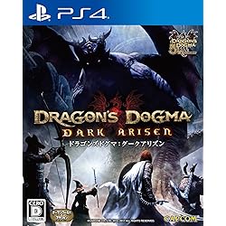 Amazon.co.jp: ドラゴンズドグマ : ゲーム