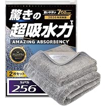 Amazon.co.jp: 【SNSで話題 2026年新改良】 SHINYPRO SPS-256 洗車