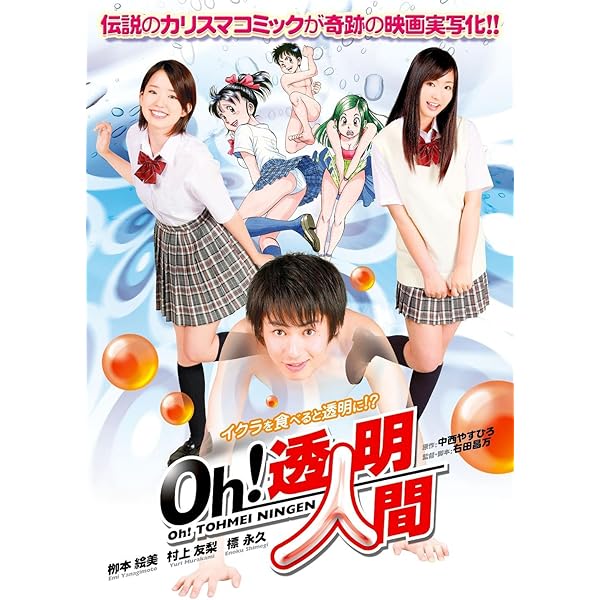 Amazon.co.jp: やるっきゃ騎士 [Blu-ray] : 中村倫也, 遠藤新菜, 柾木