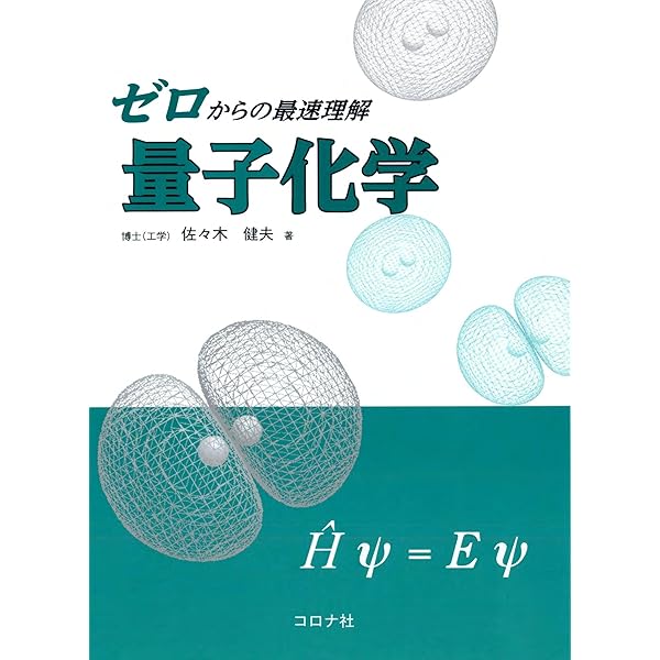 分析化学 I & II セット 分析化学 I & II セット 楽天市場】分析化学 2の通販