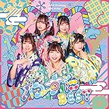 わーすたBEST(CD2枚組+Blu-ray Disc)