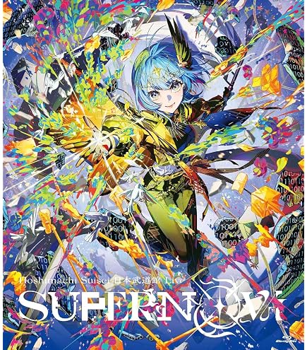 Amazon.co.jp: 【限定特典あり Blu-ray 2形態セット】 星街すいせい