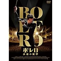 Amazon.co.jp: 愛と哀しみのボレロ[レンタル落ち][DVD