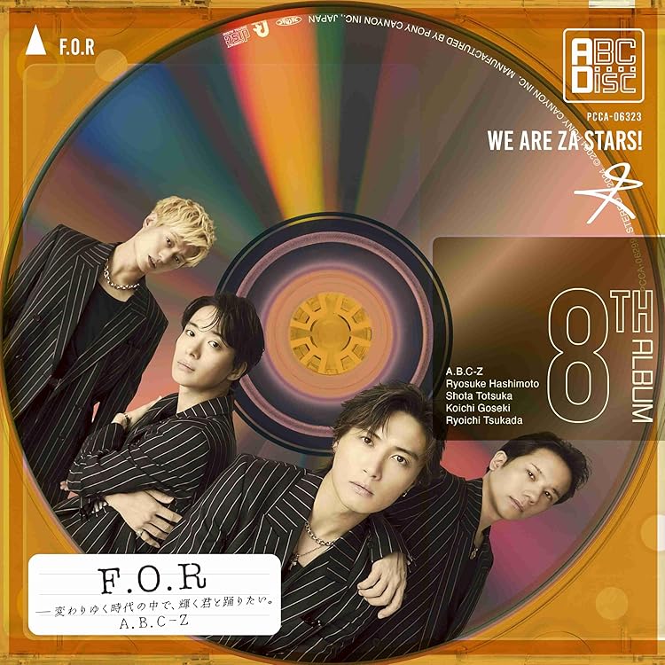 【激レアファンクラブ限定あり♡】ABC CD&DVD4枚セット Amazon.co.jp: - A.B.C-Z [初回限定盤B] (特典なし): ミュージック