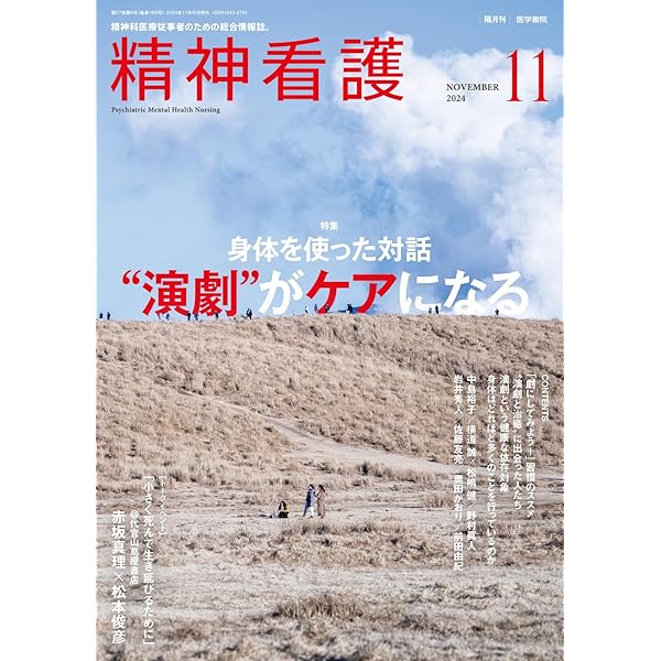 睡眠医療 Vol.16 No.2(2022)―睡眠医学・医療専門誌 特集: 睡眠呼吸障害(SDB)と認知症 [雑誌] 安藤 眞一; 得能 智武 Amazon.co.jp: 睡眠医療 Vol.16 No.2(2022)―睡眠医学・医療専門