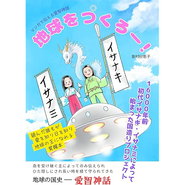Amazon.co.jp: 切紙神示と共に甦る孝明天皇の遺勅(予言) 誰も知ら