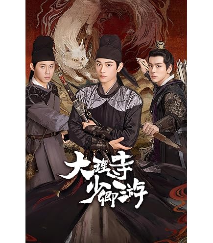 Amazon.co.jp: 中国ドラマ 祈今朝 Sword & Fairy 6 ブルーレイ