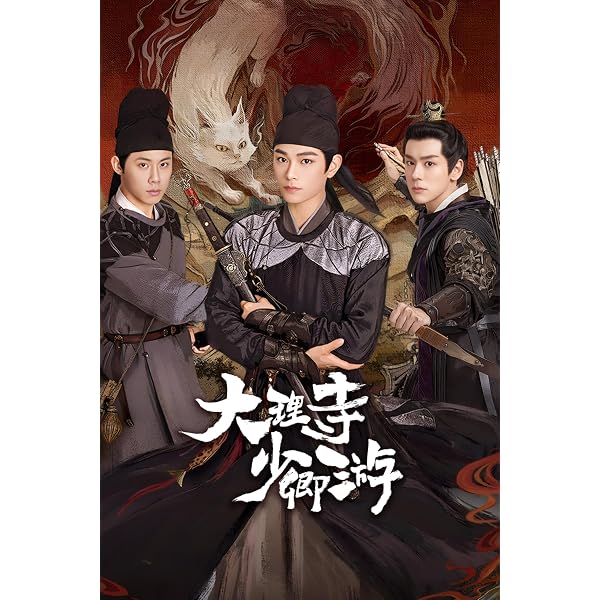 Amazon.co.jp: 大理寺日誌～謎解く少卿には秘密がある～ DVD-SET1