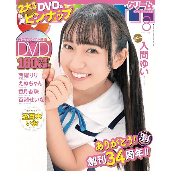 Amazon.co.jp: Cream クリーム 02018年10月 no.257 : メディアックス