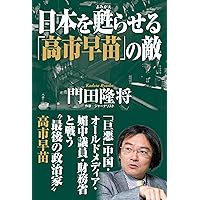 【海外品・希少品】蘇貞昌　限定フィギュア　貯金箱　高市早苗　安倍晋三　台湾 高市早苗 安倍晋三の後継者となった初の女性首相の戦い (宝島SUGOI文庫