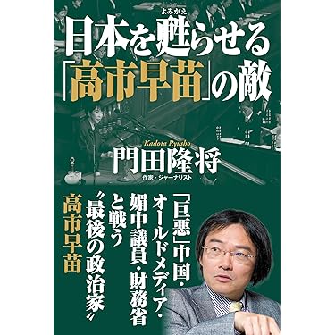 Amazon.co.jp 売れ筋ランキング: 国際政治情勢 の中で最も人気のある