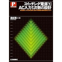 【美品】スイッチング電源　制御設計　英字書籍 Amazon.co.jp: スイッチング電源設計基礎技術: イラストでよく