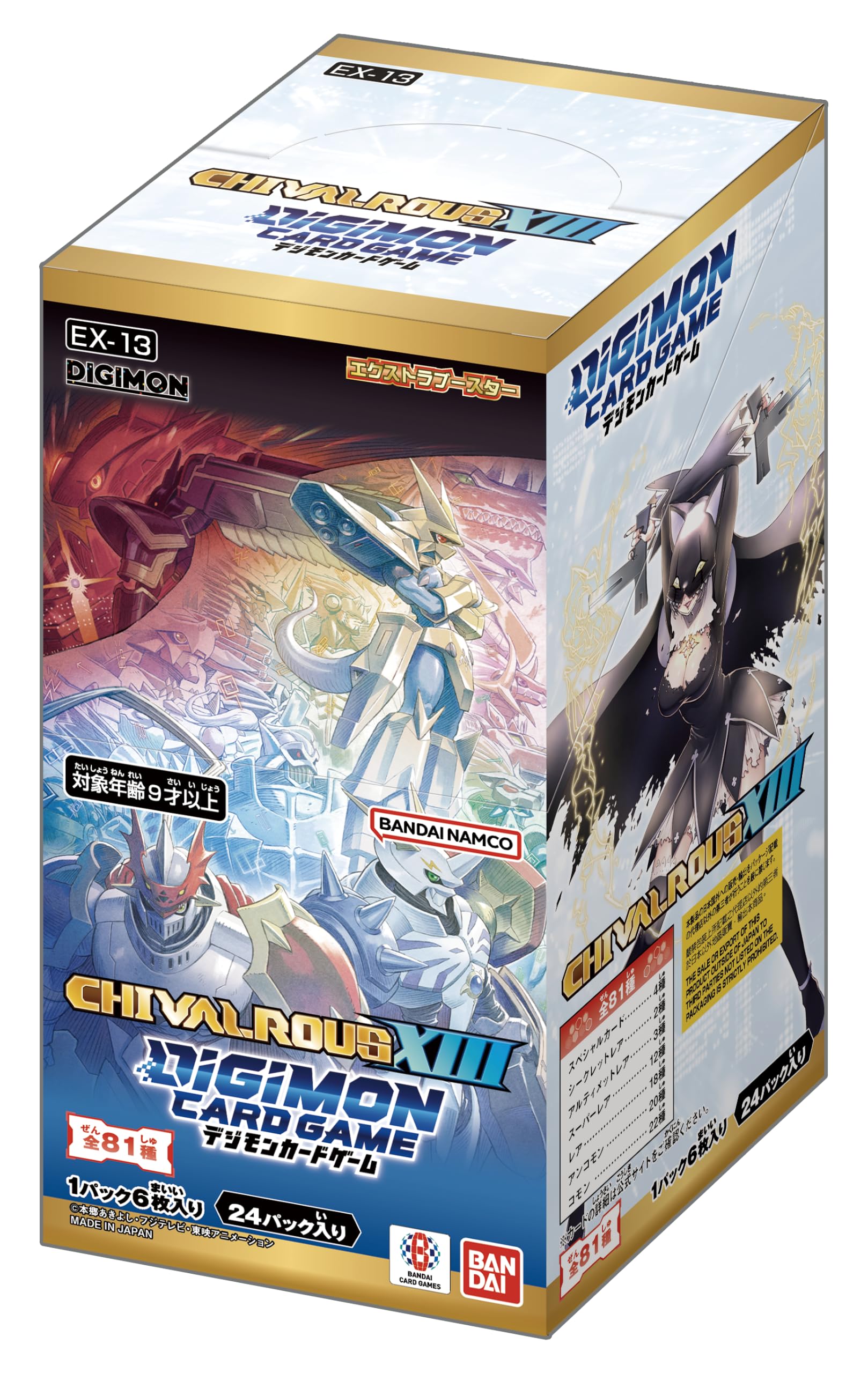 バンダイ(BANDAI) デジモンカードゲーム エクストラブースター CHIVALROUS XIII 【EX-13】 (BOX) 24 パック入り