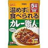 【常備用】温めずに食べられるカレー職人 甘口 3食パック×5個(常温保存/非常食/備蓄/ローリングストック/レトルト/レンジ対応)