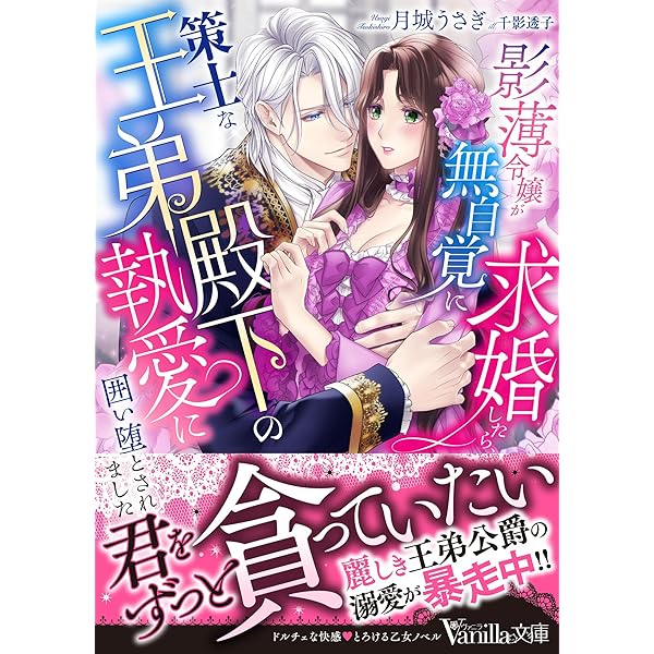 君を愛するのは無理！」と言われたので離婚に向けて動きま……あれ