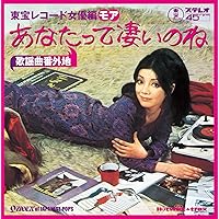 Amazon.co.jp: 歌謡曲番外地:東宝レコード女優編~不良少年-さすらい