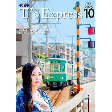 伸びゆく鉄道科学大博覧会　ポストカード8枚セット 伸びゆく鉄道科学大博覧会 ポストカード8枚セット