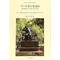 ロシア語　プーシキン著作集全10巻 ロシア語 プーシキン著作集全10巻 ロシア語 プーシキン著作集全10巻