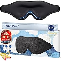 Amazon.co.jp: Sucedul 2025 アイマスク 睡眠用 夏 横向き寝用