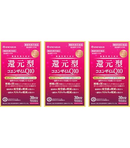 還元型コエンザイムＱ10 30粒 袋タイプ×8袋 Amazon | APRENDERS 還元型コエンザイムQ10 カネカ社製原料 2粒あたり