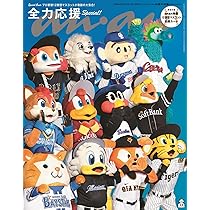 Amazon.co.jp: ドリームトミカ プロ野球 球団マスコット つば