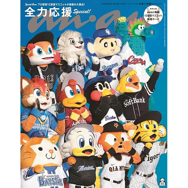つば九郎 ぽすとかーどぶっく | サンケイスポーツ |本 | 通販