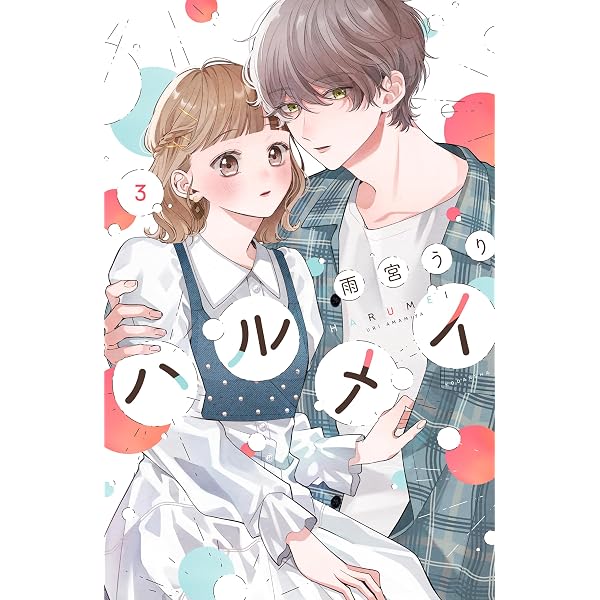 ハルメイ　雨宮うり　直筆イラスト色紙 ハルメイ 雨宮うり ILLUSTRATIONーBOOK (なかよし