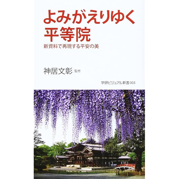 絶版　よみがえる王朝のみやび　親美と和堂、平安の美に魅せられた生涯筆の里工房図録 図録 | よみがえる王朝のみやび-親美と和堂、平安の美に魅せられ