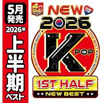 Amazon.co.jp | 2026年上半期K-POPベスト《SWIM》《2.0》を筆頭に初