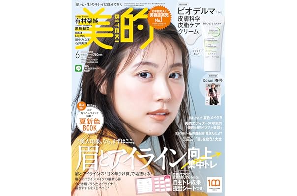 Amazon Co Jp 売れ筋ランキング 女性ファッション ライフスタイルの雑誌 の中で最も人気のある商品です Amazon Co Jp 売れ筋ランキング 女性ファッション ライフスタイルの雑誌 の中で最も人気のある商品です