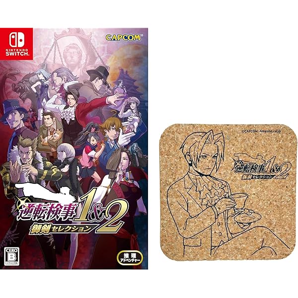 Amazon.co.jp: 逆転検事1&2 御剣セレクション -Switch (【Amazon.co.jp