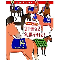 サラブレッドと暮らしています。 (ヤングアニマルコミックス