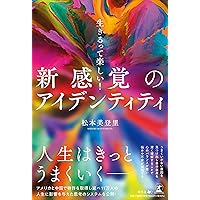 新次元思考テクノロジー | ROSSCO |本 | 通販 | Amazon