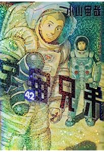 宇宙兄弟(40) (モーニングKC) | 小山 宙哉 |本 | 通販 | Amazon
