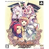 アガレスト戦記ZERO(限定版) - PS3