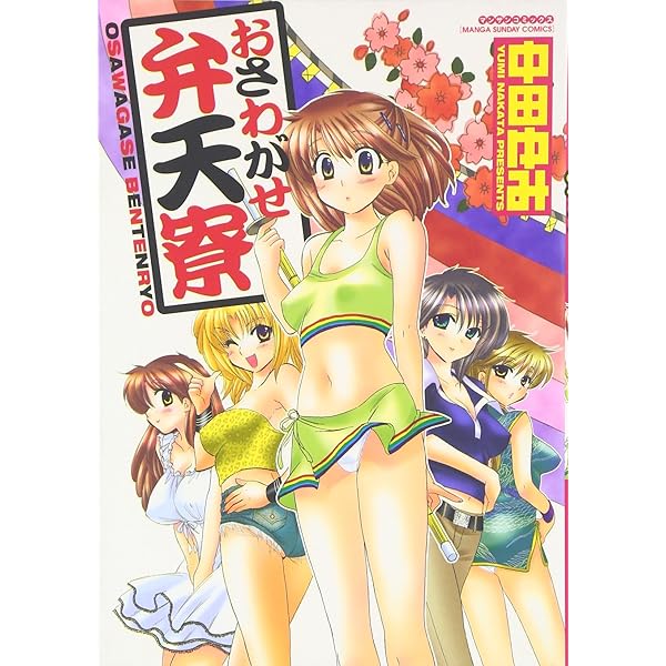 【中古】 女神さまの言うとおり ２/実業之日本社/中田ゆみ 51CJN4oX3FL._AC_SY200_QL15_.jpg