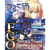 週刊ファミ通 【2020年8月13日号】 [雑誌]